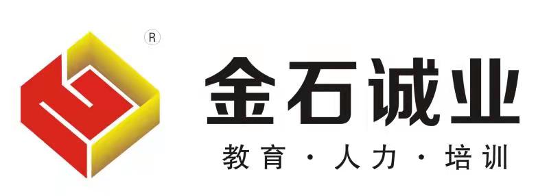 金石誠業