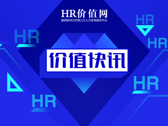 上海：23条政策措施助力人力资源服务产业高质量发展