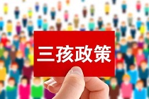 2022年全国婚假、产假、育儿假最新标准！