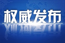 国务院办公厅关于进一步做好 高校毕业生等青年就业创业工作的通知