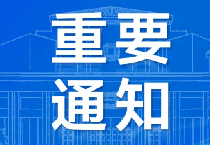 人社部等八部门联合印发文件启动实施重点群体创业推进行动