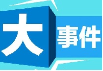 盘点2022年中国人力资源服务业十大事件