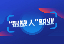 最新！全国这100个职业“最缺工”