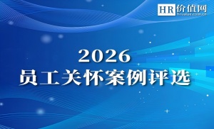 2026员工关怀案例